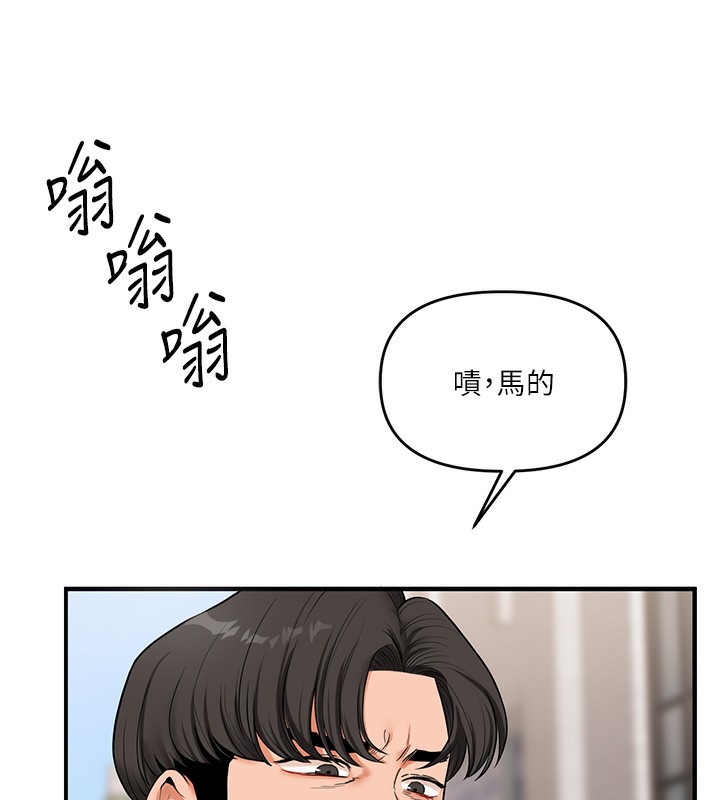 玩轉學姊第61話-收復原屬校霸銷魂鮑