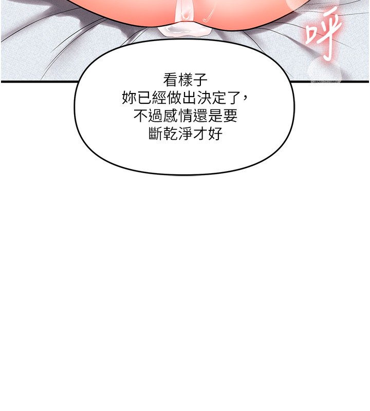 玩轉學姊第61話-收復原屬校霸銷魂鮑