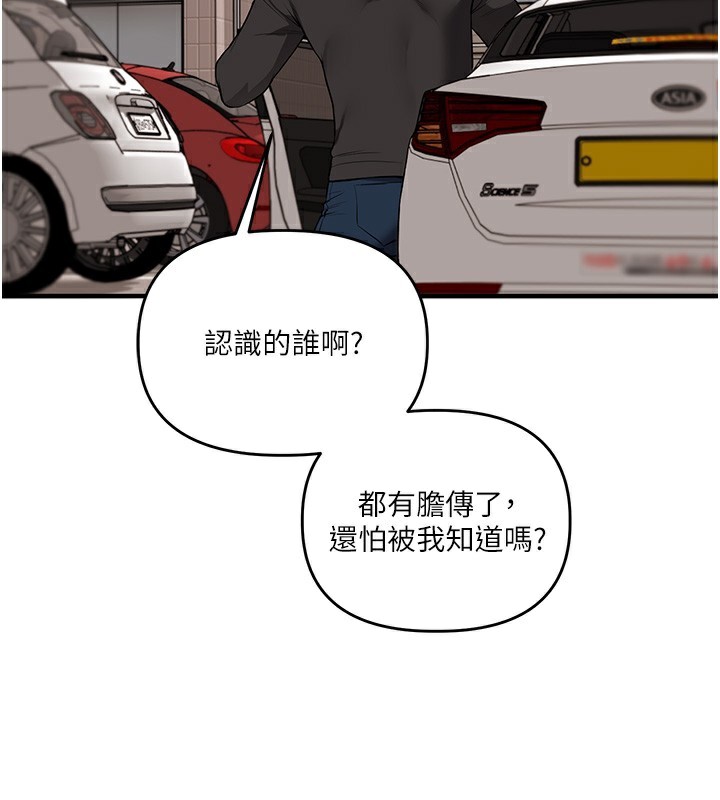 玩轉學姊第61話-收復原屬校霸銷魂鮑