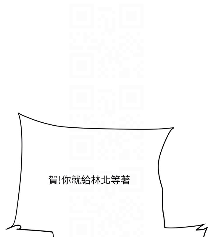 玩轉學姊第61話-收復原屬校霸銷魂鮑