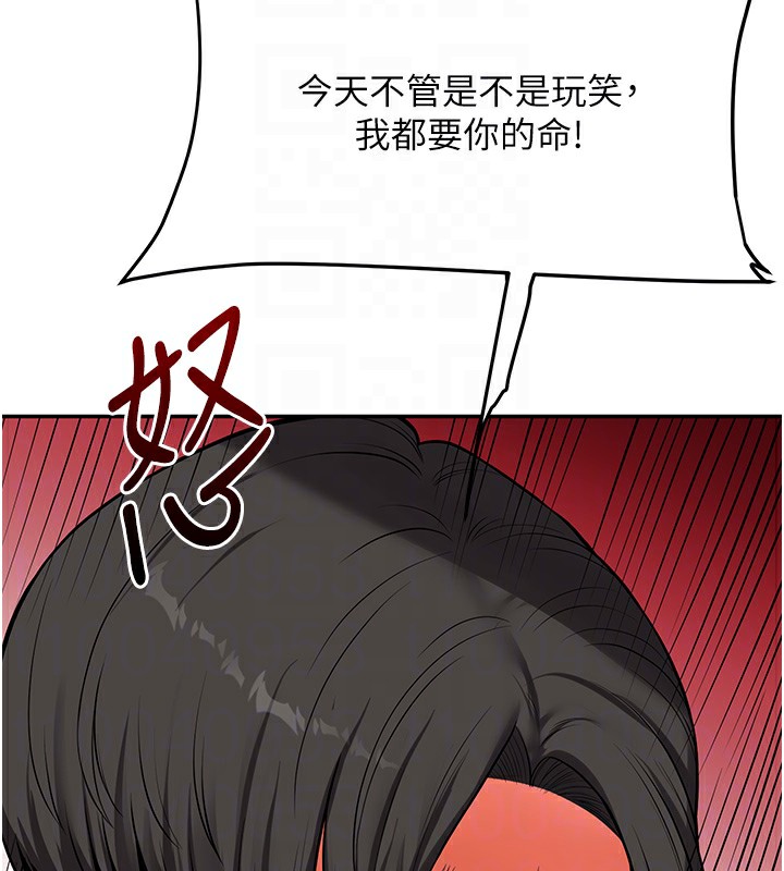 玩轉學姊第61話-收復原屬校霸銷魂鮑