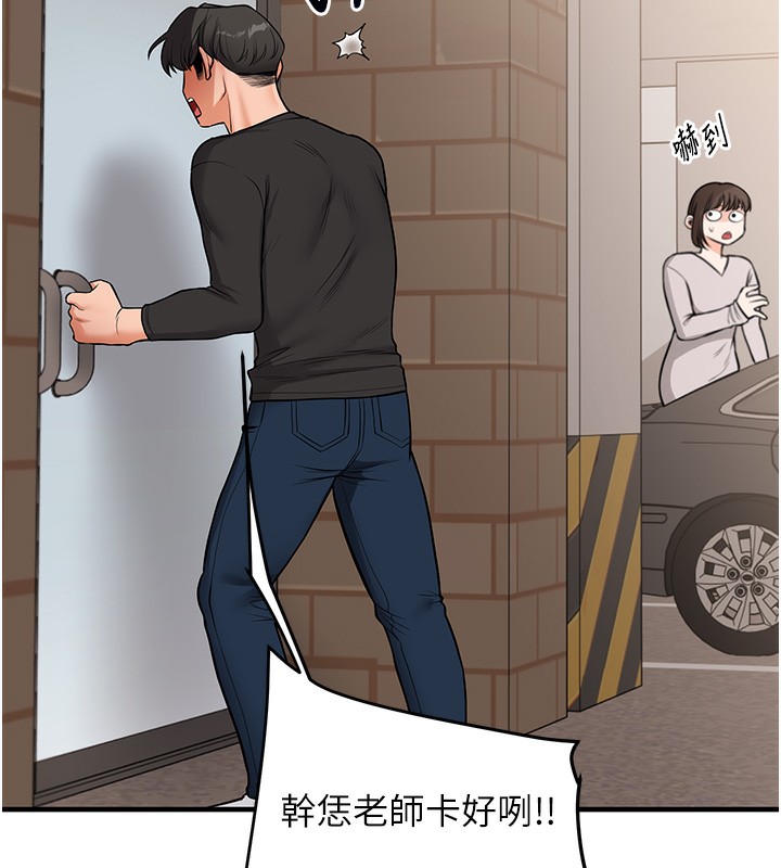 玩轉學姊第61話-收復原屬校霸銷魂鮑