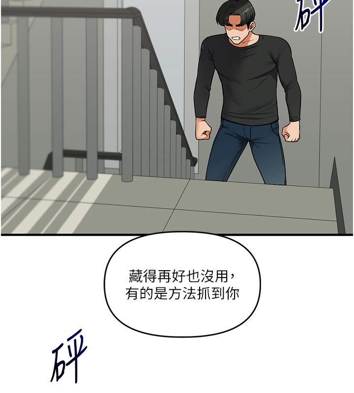 玩轉學姊第61話-收復原屬校霸銷魂鮑