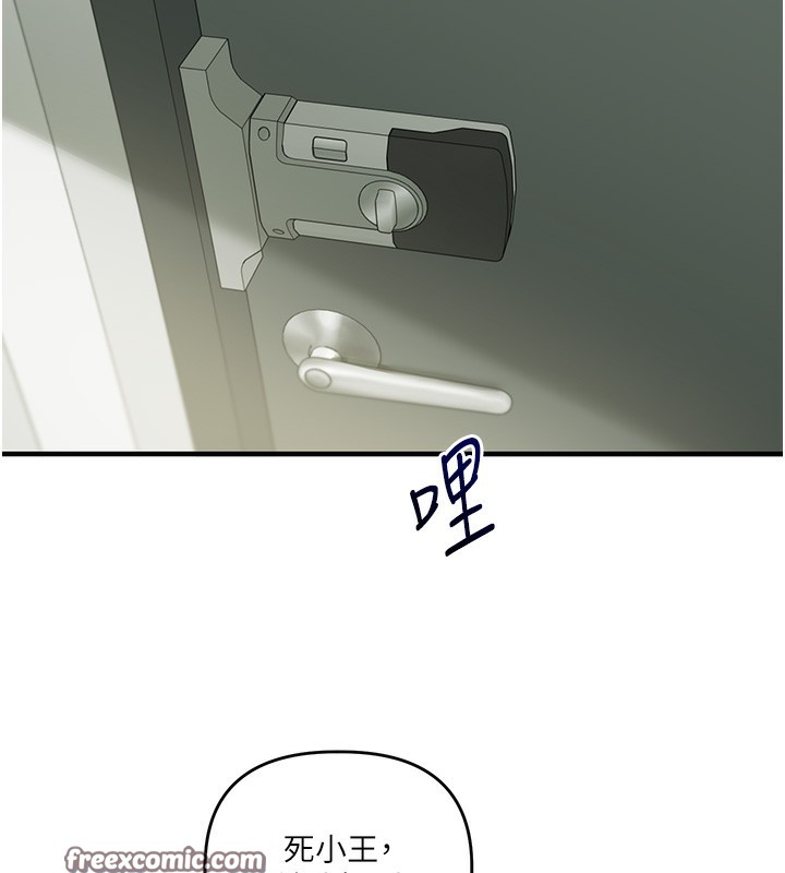 玩轉學姊第61話-收復原屬校霸銷魂鮑