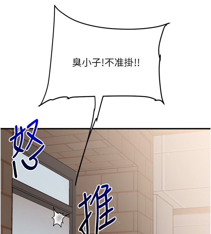 玩转学姊第61話-收復原屬校霸銷魂鮑