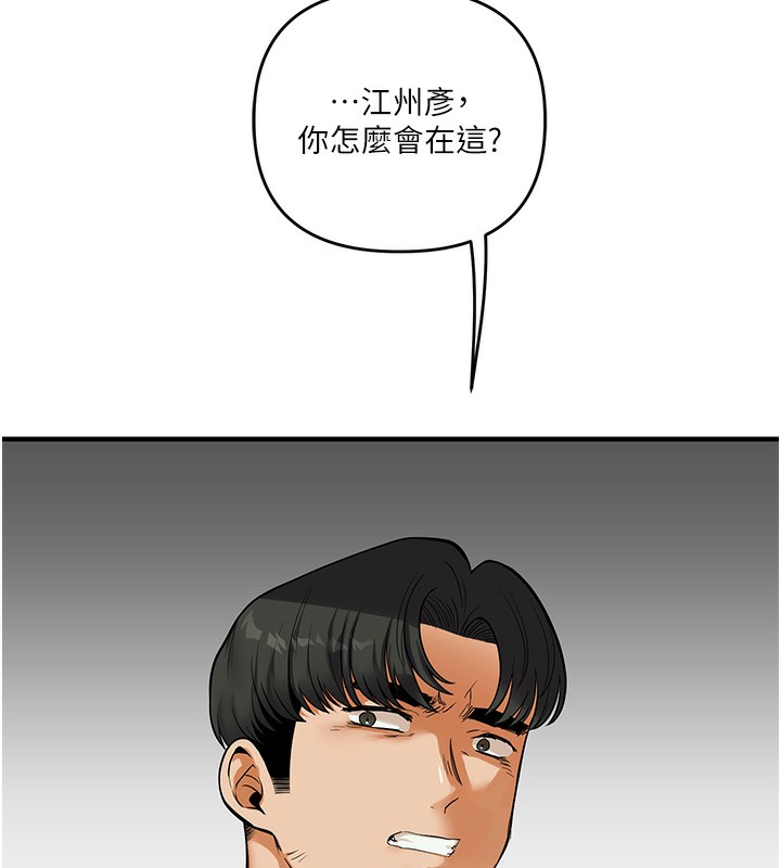 玩转学姊第61話-收復原屬校霸銷魂鮑