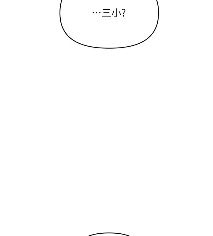 玩轉學姊第61話-收復原屬校霸銷魂鮑