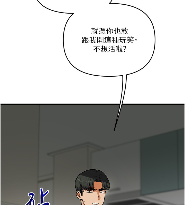 玩轉學姊第61話-收復原屬校霸銷魂鮑