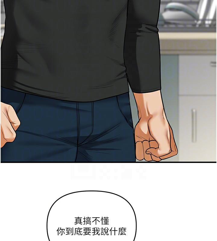 玩轉學姊第61話-收復原屬校霸銷魂鮑