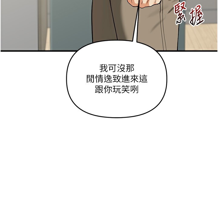 玩转学姊第61話-收復原屬校霸銷魂鮑