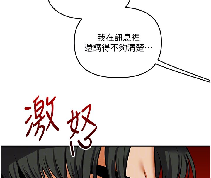 玩轉學姊第61話-收復原屬校霸銷魂鮑