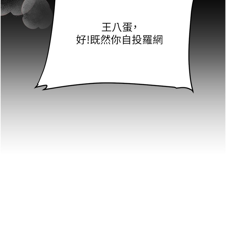 玩转学姊第61話-收復原屬校霸銷魂鮑