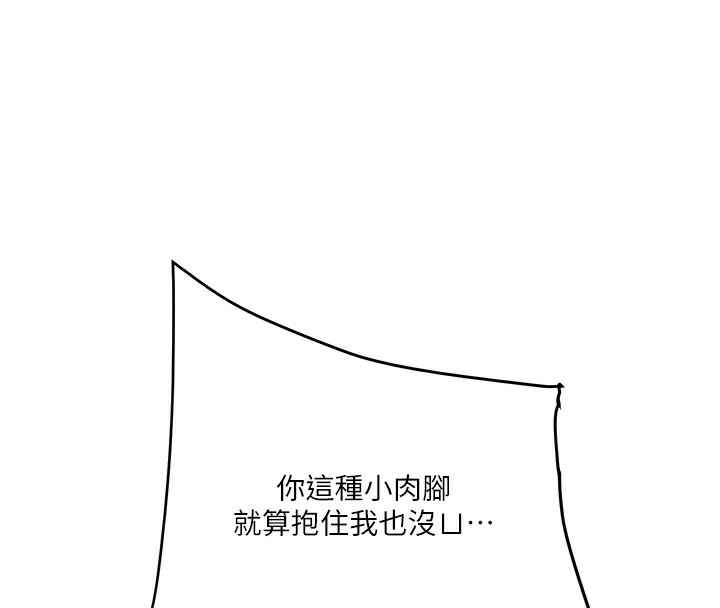 玩轉學姊第61話-收復原屬校霸銷魂鮑