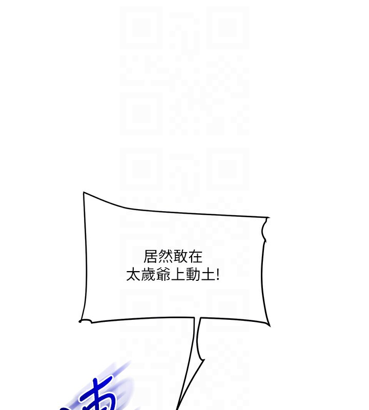 玩轉學姊第61話-收復原屬校霸銷魂鮑