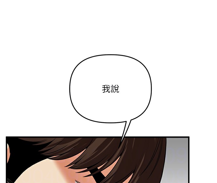 玩转学姊第61話-收復原屬校霸銷魂鮑