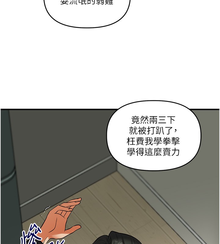 玩轉學姊第61話-收復原屬校霸銷魂鮑