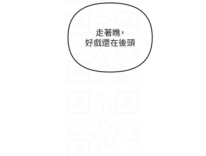 玩轉學姊第61話-收復原屬校霸銷魂鮑