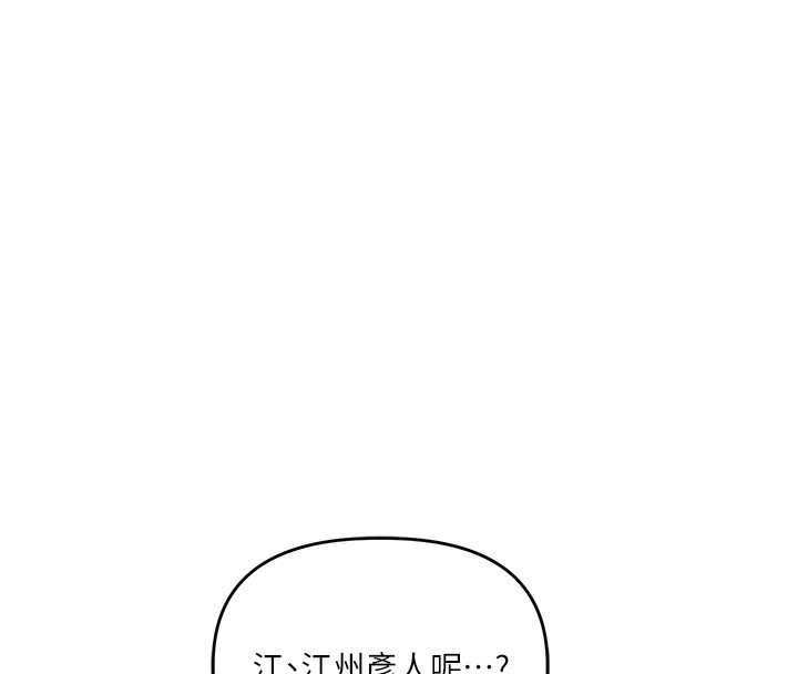 玩转学姊第61話-收復原屬校霸銷魂鮑