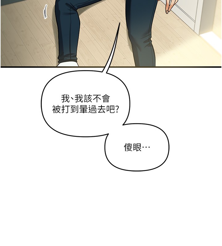 玩轉學姊第61話-收復原屬校霸銷魂鮑