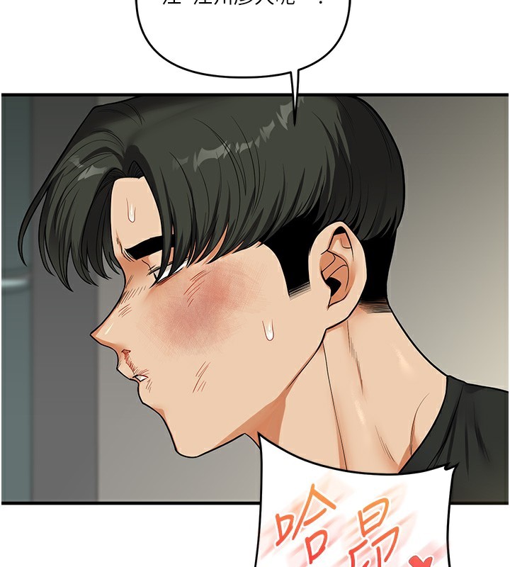 玩轉學姊第61話-收復原屬校霸銷魂鮑