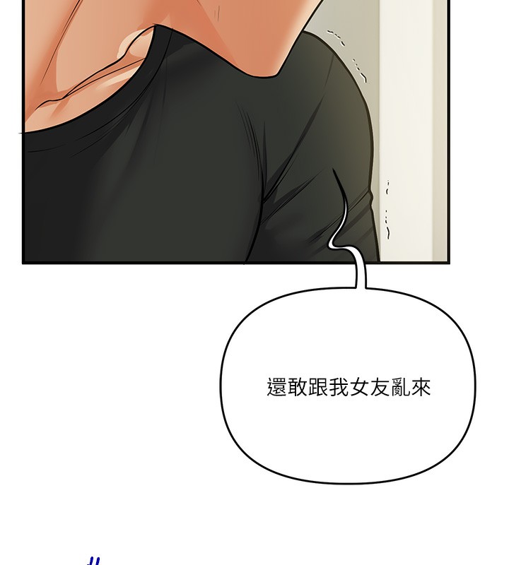 玩转学姊第61話-收復原屬校霸銷魂鮑