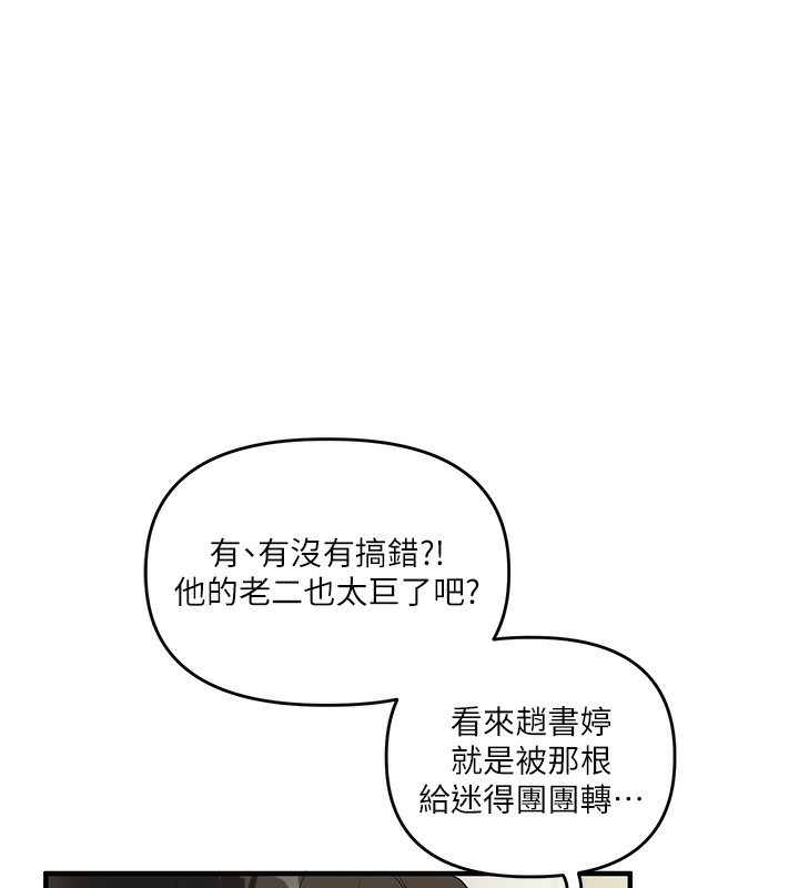 玩转学姊第61話-收復原屬校霸銷魂鮑