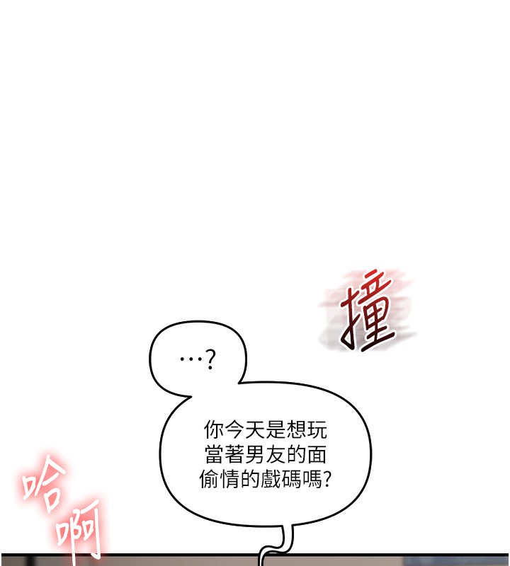 玩转学姊第61話-收復原屬校霸銷魂鮑