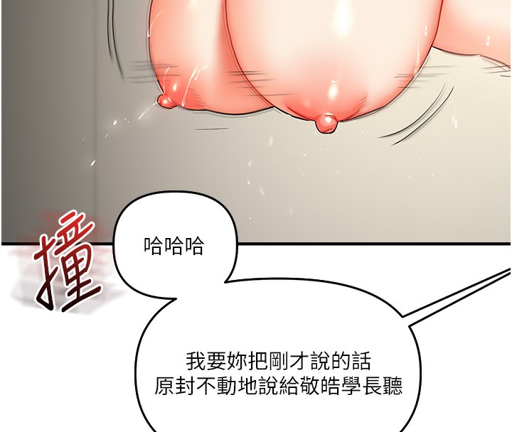 玩轉學姊第61話-收復原屬校霸銷魂鮑