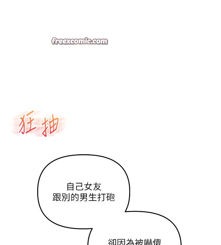 玩轉學姊第61話-收復原屬校霸銷魂鮑