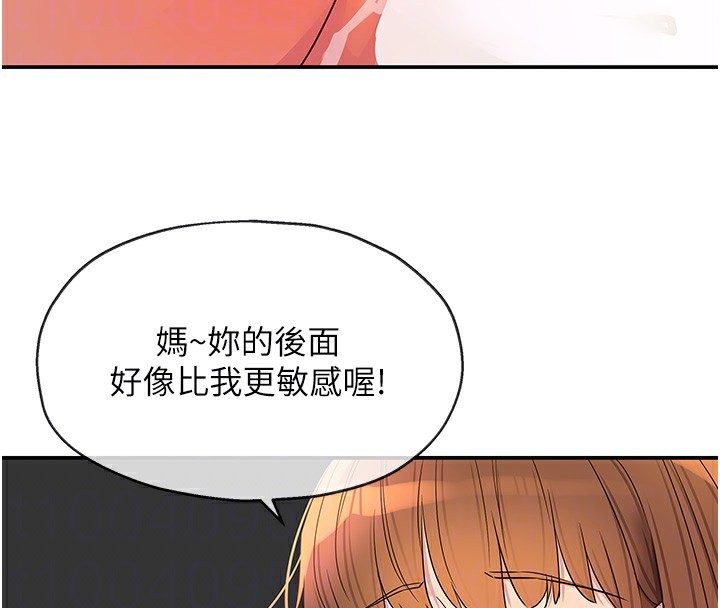 洞洞雜貨店第127話-只有我能滿足葛格!