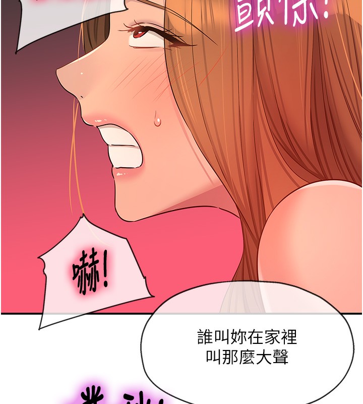 洞洞雜貨店第127話-只有我能滿足葛格!