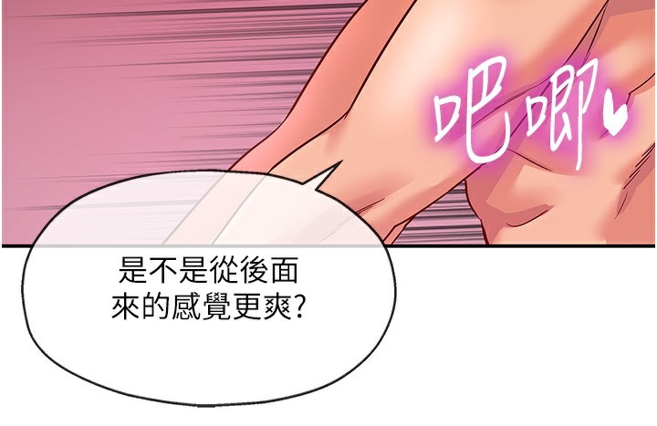 洞洞雜貨店第127話-只有我能滿足葛格!