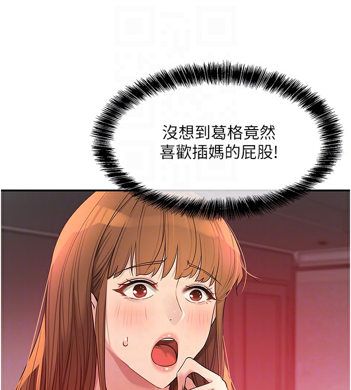 洞洞雜貨店第127話-只有我能滿足葛格!