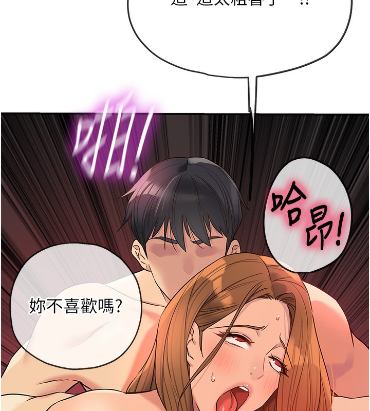 洞洞雜貨店第127話-只有我能滿足葛格!