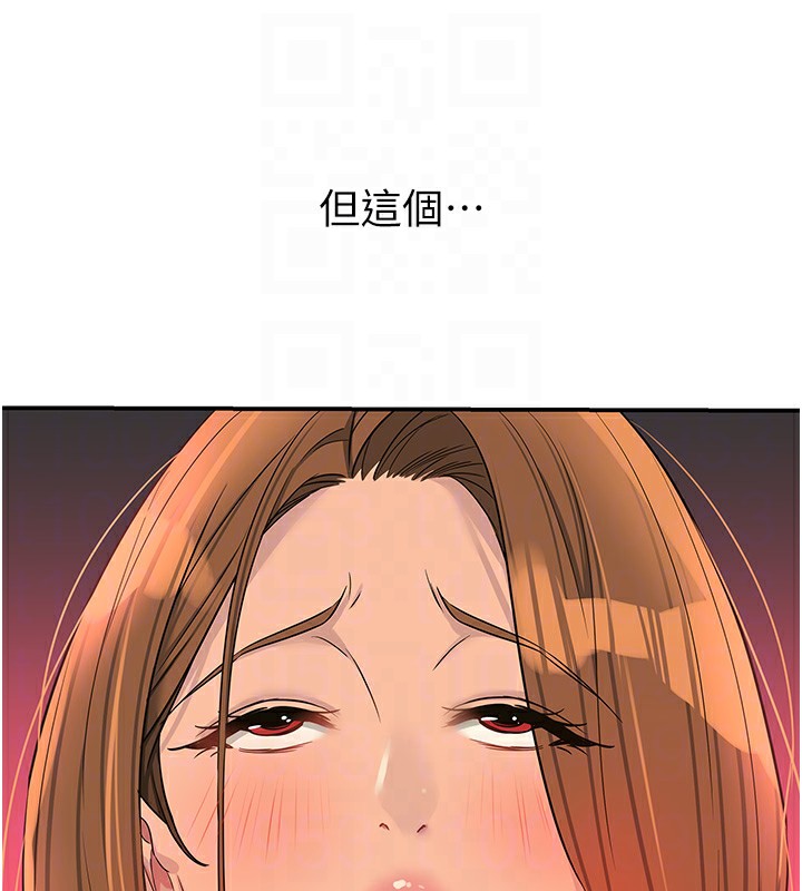 洞洞雜貨店第127話-只有我能滿足葛格!