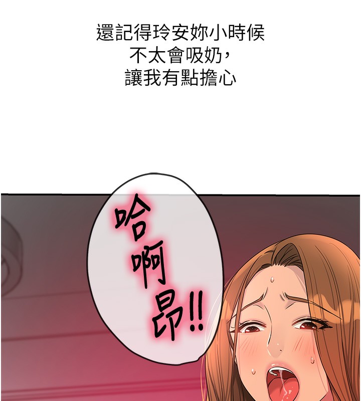 洞洞雜貨店第127話-只有我能滿足葛格!