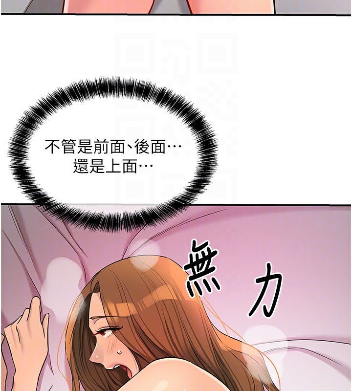 洞洞杂货店第127話-只有我能滿足葛格!