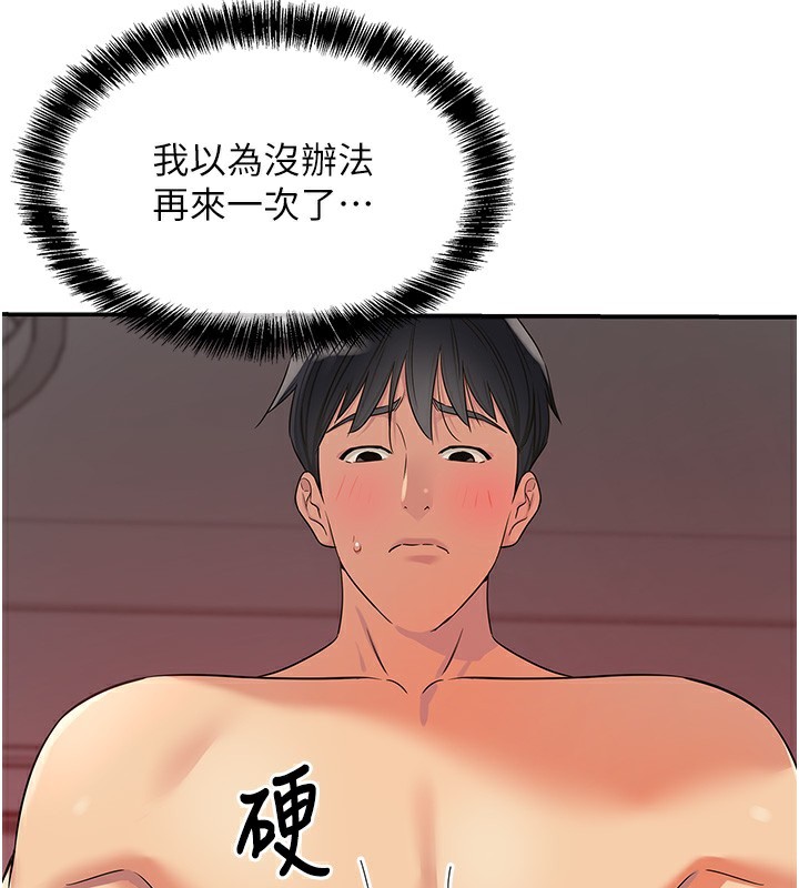 洞洞雜貨店第127話-只有我能滿足葛格!