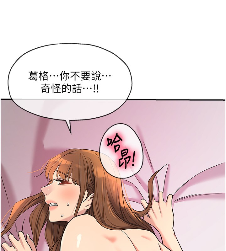 洞洞雜貨店第127話-只有我能滿足葛格!