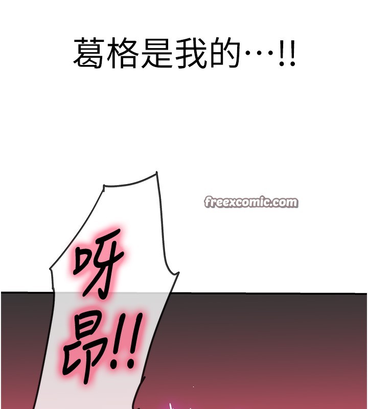 洞洞雜貨店第127話-只有我能滿足葛格!