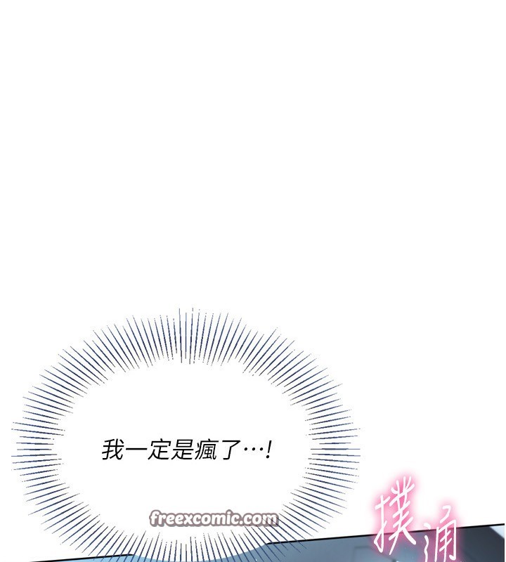 Setup!排球少女第45話-球員的巨乳服務