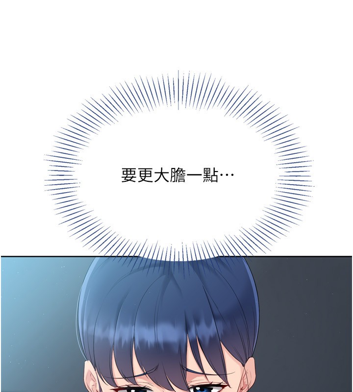 Setup!排球少女第45話-球員的巨乳服務