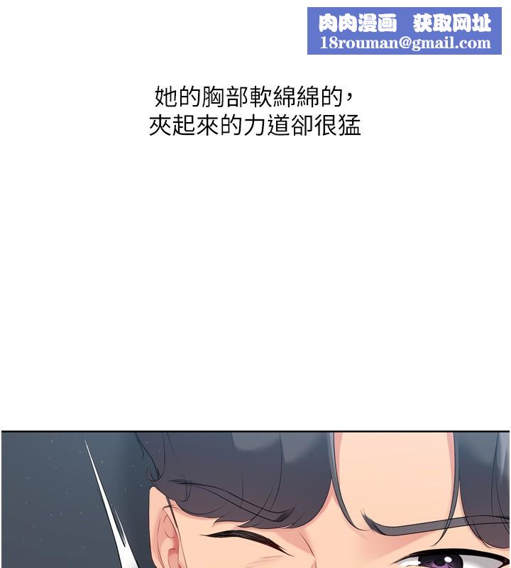 Setup!排球少女第45話-球員的巨乳服務