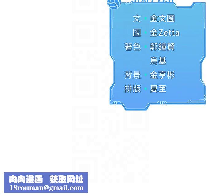 Setup!排球少女第45話-球員的巨乳服務