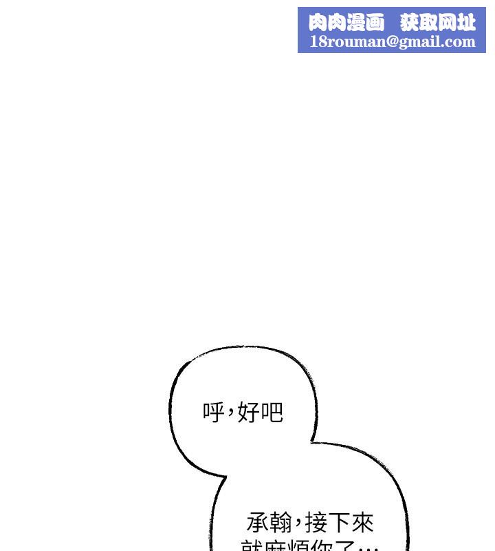 岳母为何那样第51話-享受別人意淫的眼神