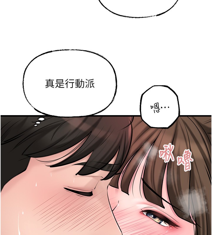 岳母为何那样第51話-享受別人意淫的眼神