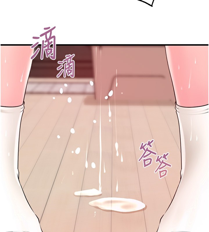 岳母為何那樣第51話-享受別人意淫的眼神