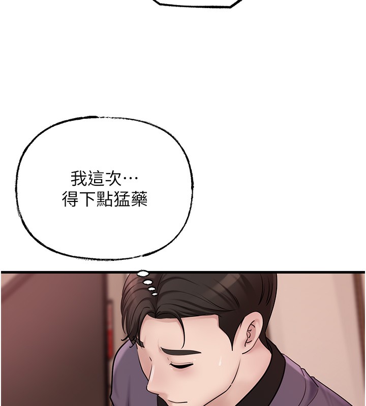 岳母为何那样第51話-享受別人意淫的眼神