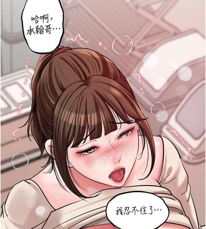 岳母為何那樣第51話-享受別人意淫的眼神