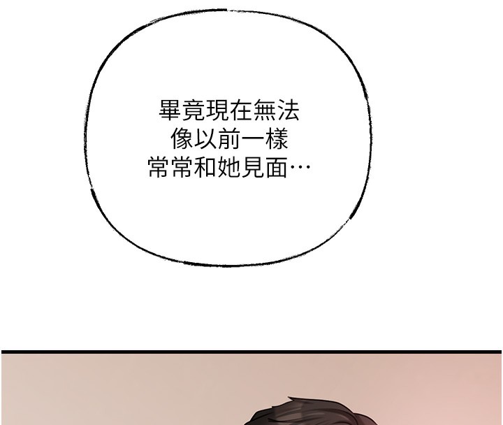 岳母为何那样第51話-享受別人意淫的眼神